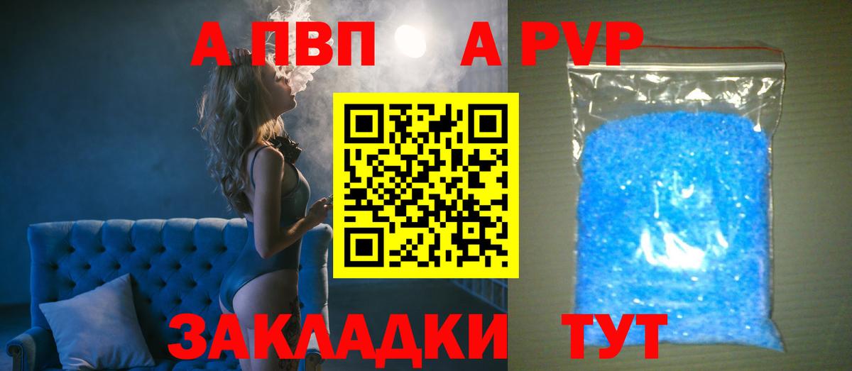 Георгиевск  А ПВП СК  Alfa_PVP  Вход с VPN  Альфа ПВП крисы CK 