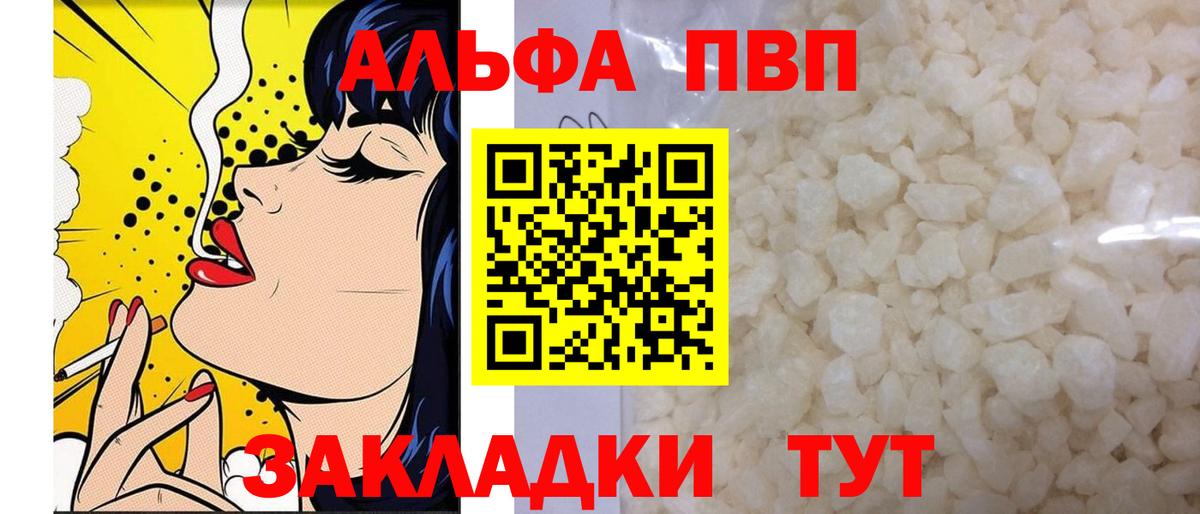 Alpha-PVP Crystall Георгиевск