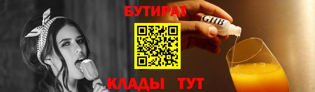 Георгиевск  Бутират оксана  Бутират  Вход с VPN 