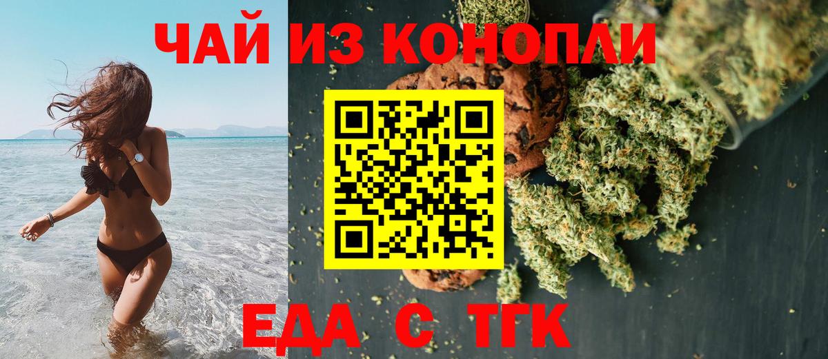 Cannafood марихуана  Вход с VPN  Георгиевск 
