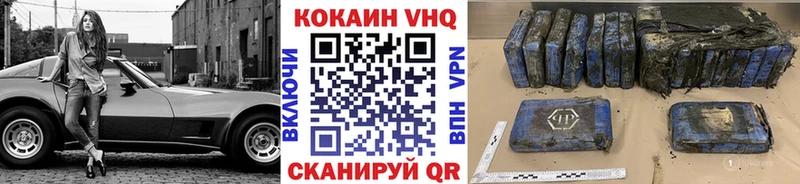 Cocaine VHQ Георгиевск