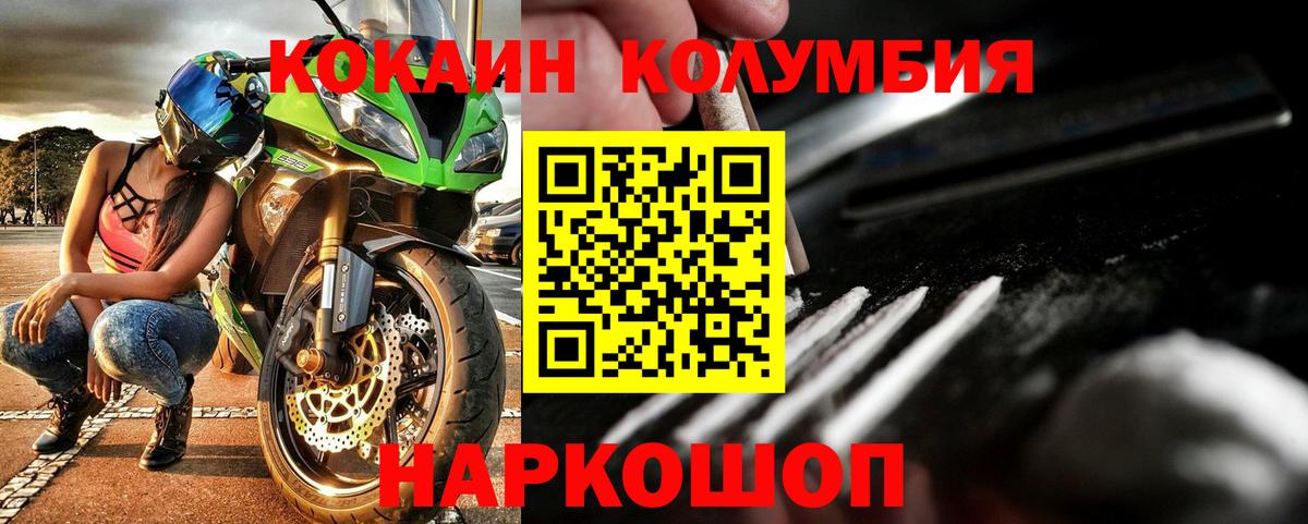 Кокаин Fish Scale Георгиевск
