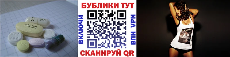 Экстази XTC  Георгиевск 