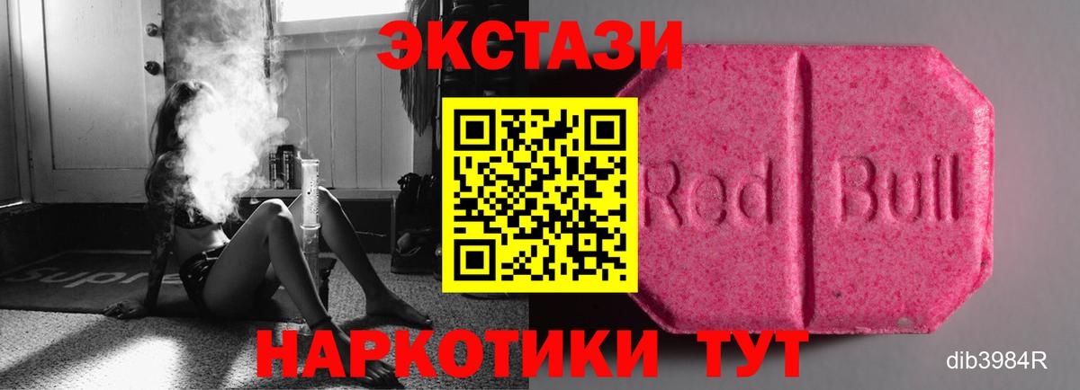ЭКСТАЗИ mix  ЭКСТАЗИ DUBAI  Ecstasy  Вход с VPN  Георгиевск 