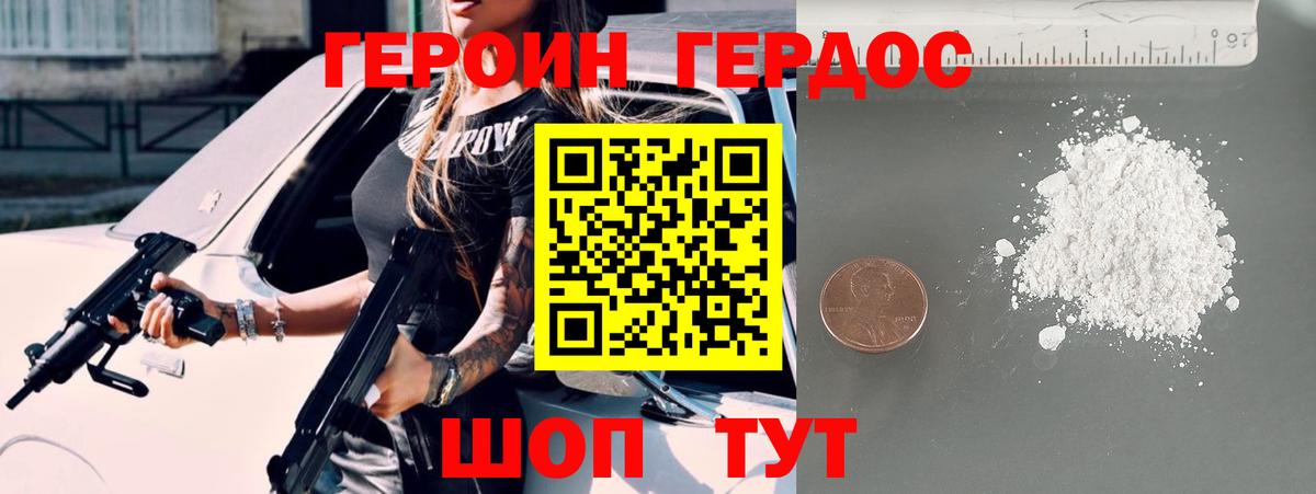 Георгиевск  Героин  Вход с VPN  Героин Афган 