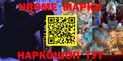 марки nbome Краснокаменск