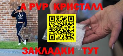 ALPHA-PVP Краснознаменск