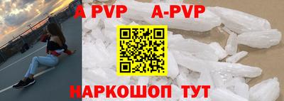 ALPHA-PVP Краснознаменск