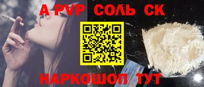 ALPHA-PVP Краснознаменск