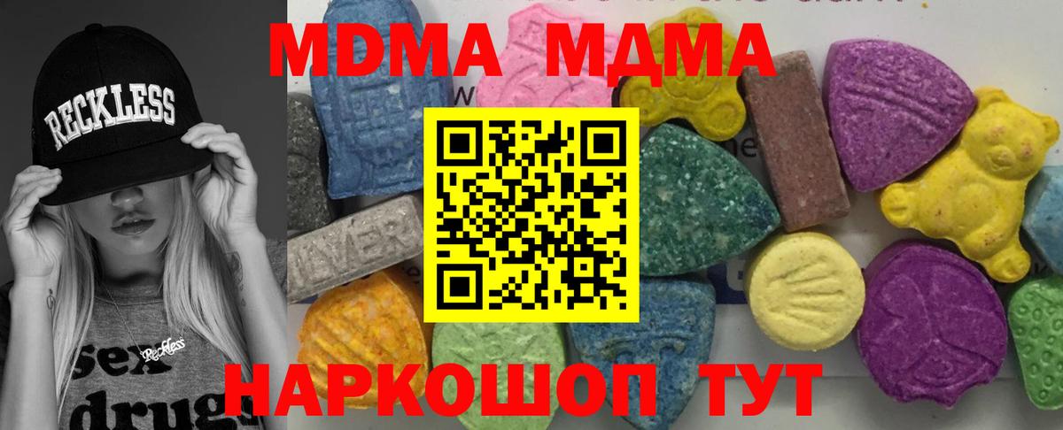 Георгиевск  MDMA VHQ  Вход с VPN 