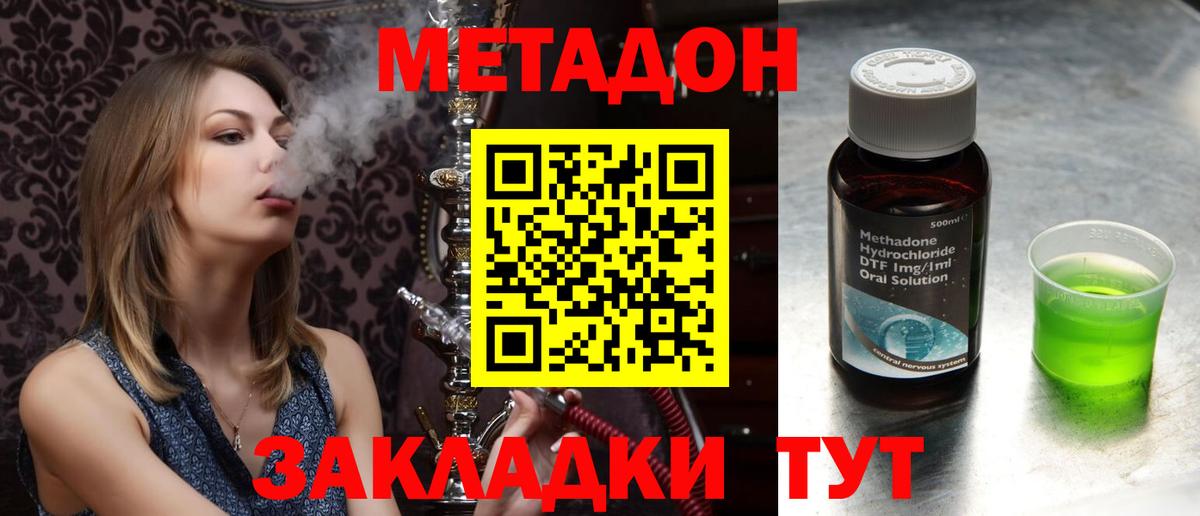МЕТАДОН VHQ  Вход с VPN  МЕТАДОН белоснежный  Георгиевск 