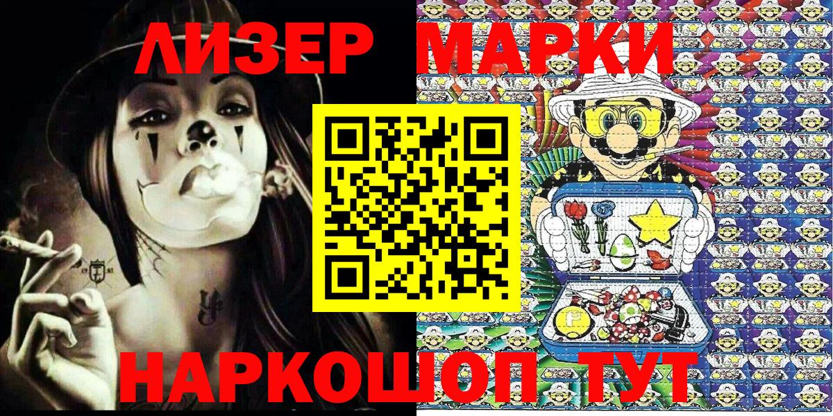 Марки 25I-NBOMe  Наркотические марки 1500мкг  Вход с VPN  Георгиевск 