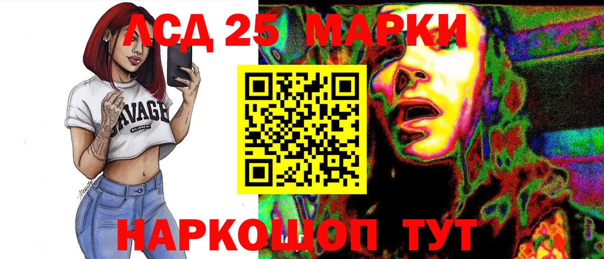 Марки NBOMe 1500мкг Георгиевск