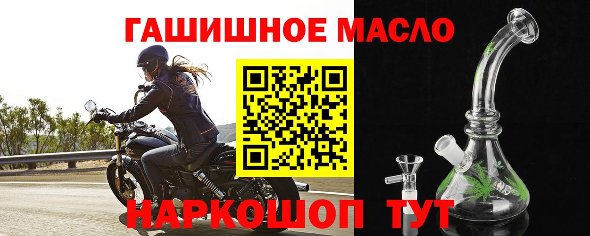ТГК жижа  ТГК Wax  Георгиевск  Вход с VPN 