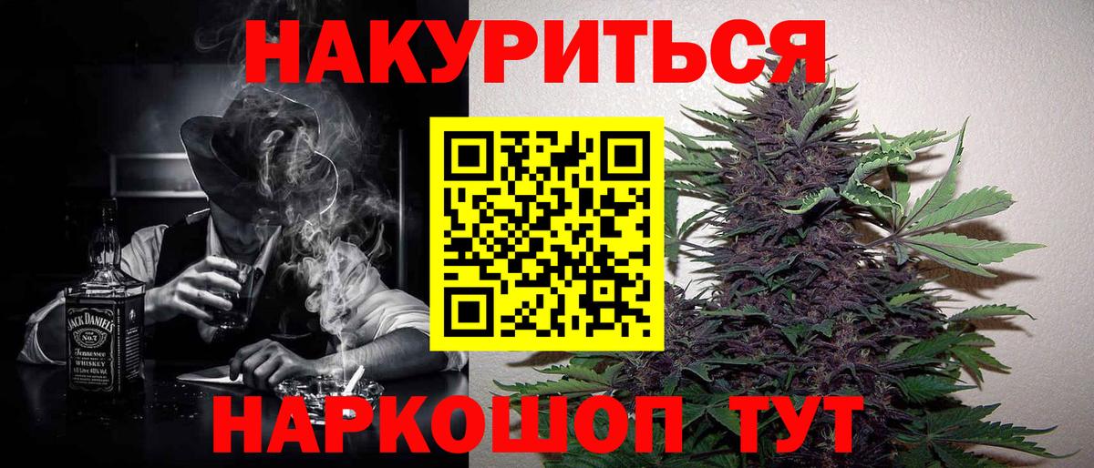 Конопля AK-47  Конопля Ganja  Вход с VPN  Каннабис SATIVA & INDICA  Георгиевск 
